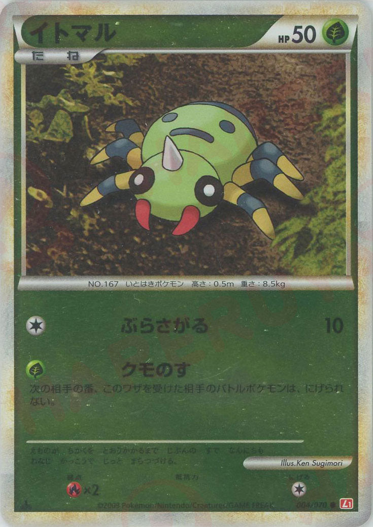 イトマル:ミラー(C){草}〈004/070〉[L1-r-M] – 晴れる屋2