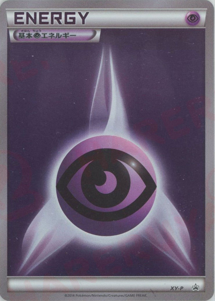 基本超エネルギー:プロモ(PROMO){基本エネルギー}〈XY-P〉[XY-P