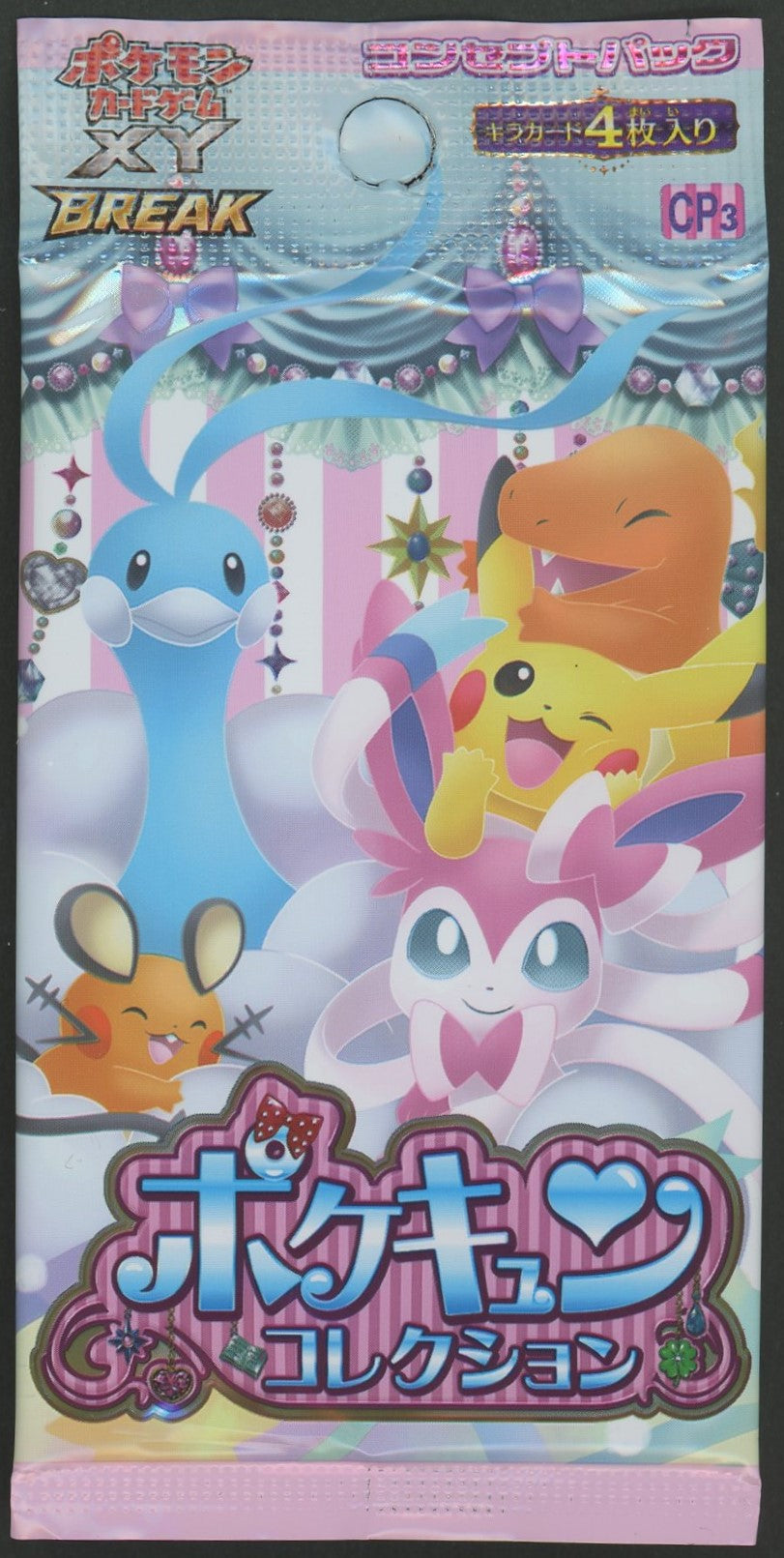 XY】コンセプトパック「ポケキュンコレクション」:1ED(1パック