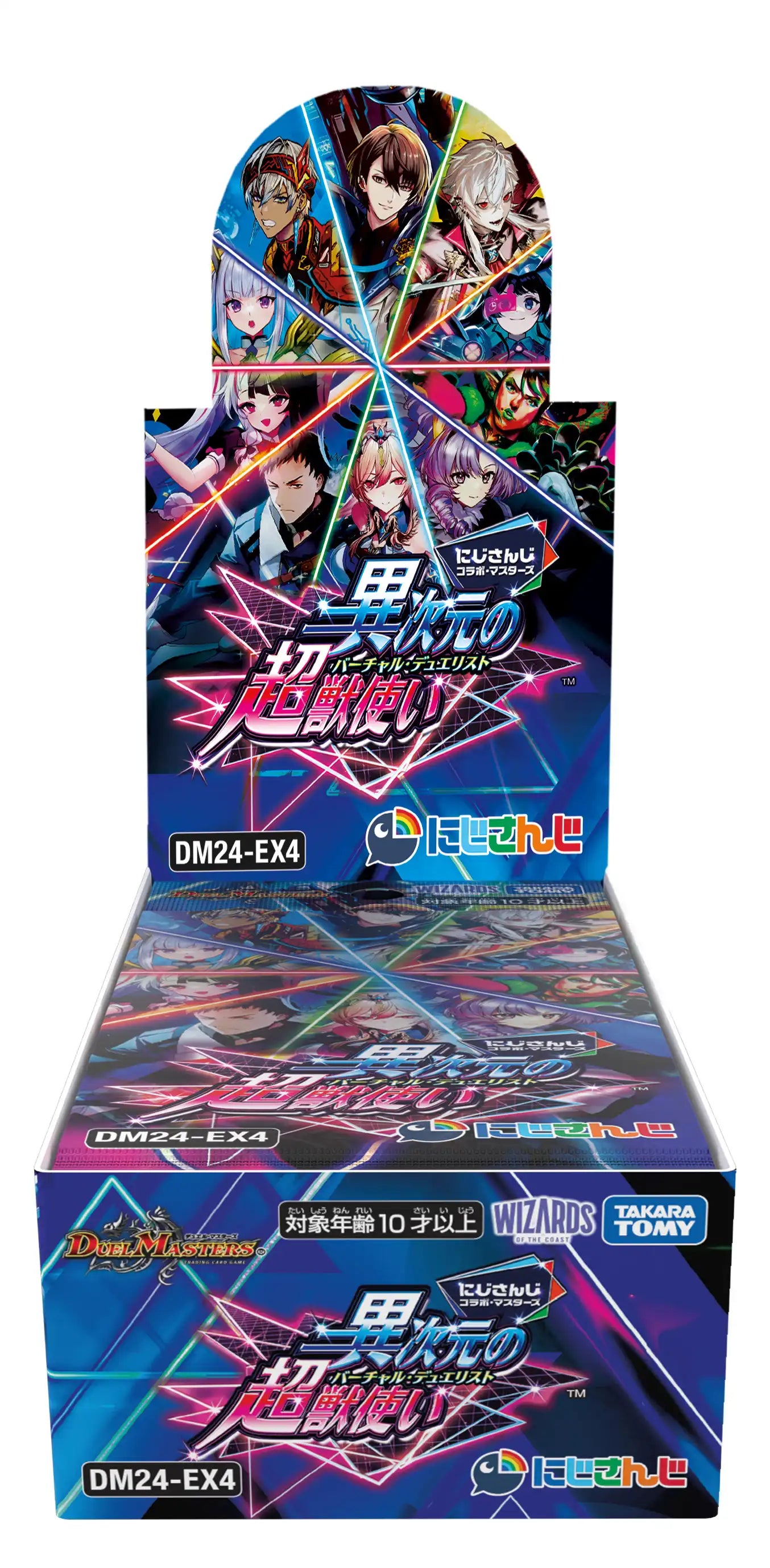 にじさんじコラボ・マスターズ「異次元の超獣使い」[DM24-EX4]（1BOX
