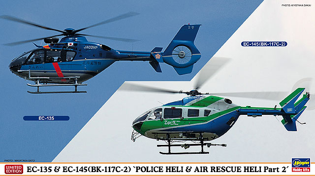 EC-135 & EC-145（BK-117C-2） “警察ヘリ ＆ 防災ヘリ パート2” | 株式