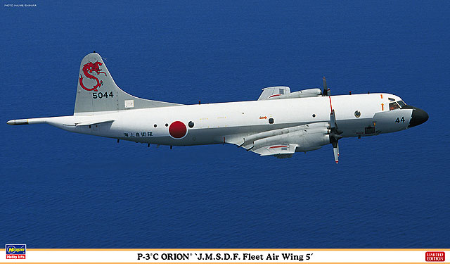 P-3C オライオン “海上自衛隊 第5航空群” | 株式会社 ハセガワ
