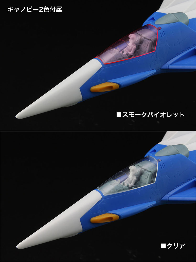 クラッシャージョウ」 ファイター1 | 株式会社 ハセガワ
