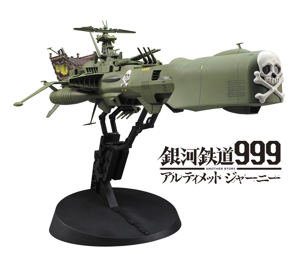 銀河鉄道999 ANOTHER STORY アルティメットジャーニー」 宇宙海賊戦艦