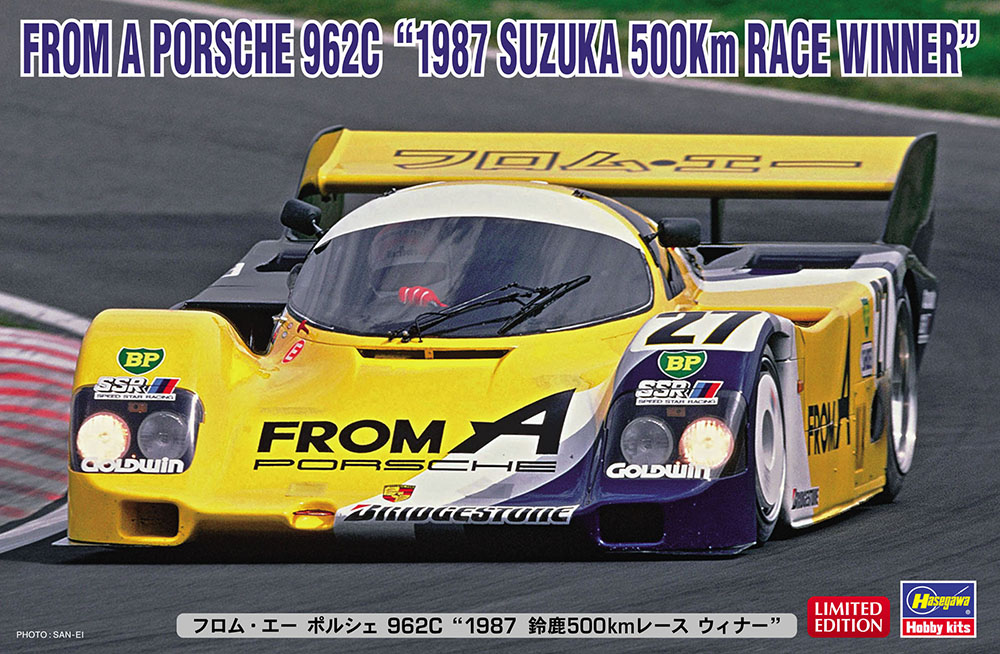 フロム・エー ポルシェ 962C “1987 鈴鹿500kmレース ウィナー” | 株式