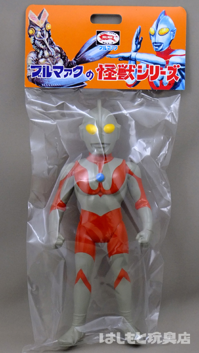 ブルマァク／ウルトラマン50（レトロ） | 新潟の大人も子供も楽しめる