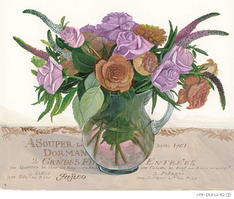 作品展】花の妖精（軽井沢町）にて 9／20〜 | 橋本不二子 水彩画家