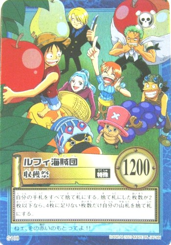 TVアニメ ワンピースカード/メインページ/トレーディングカード販売