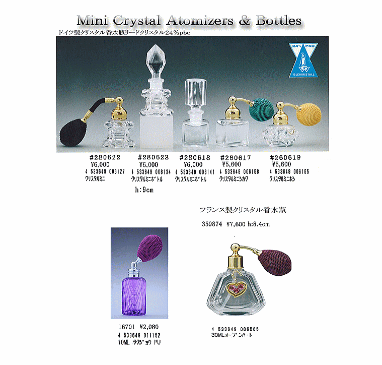 レトロ風ドイツ製クリスタルボトルや優雅なフランス製クリスタルボトル