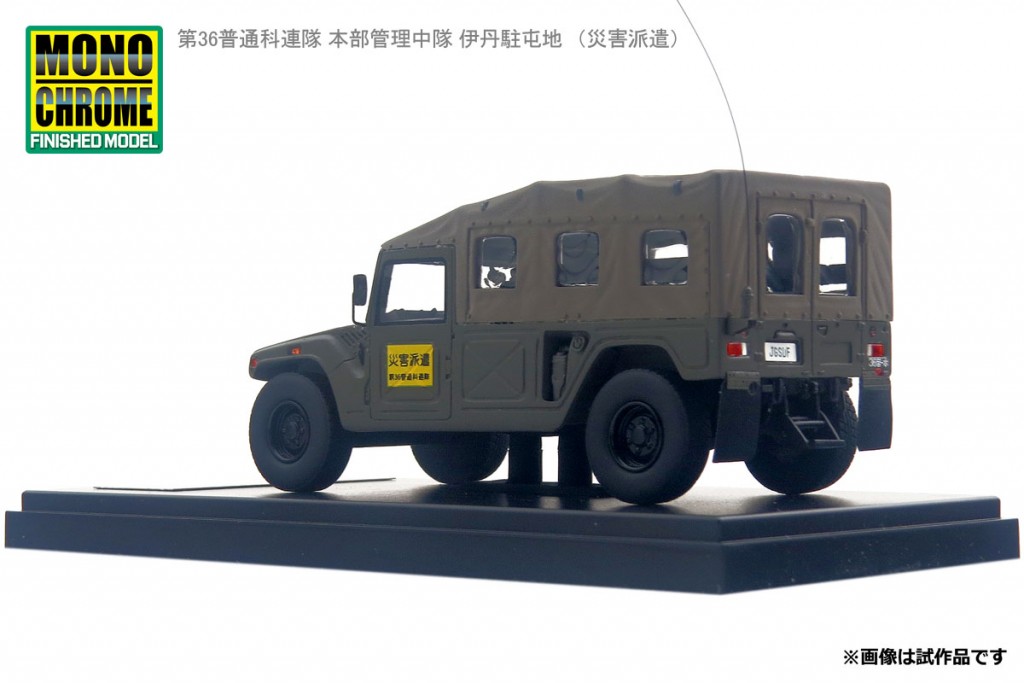 モノクローム完成品1/43自衛隊シリーズ 2017年8月発売予定新製品をご