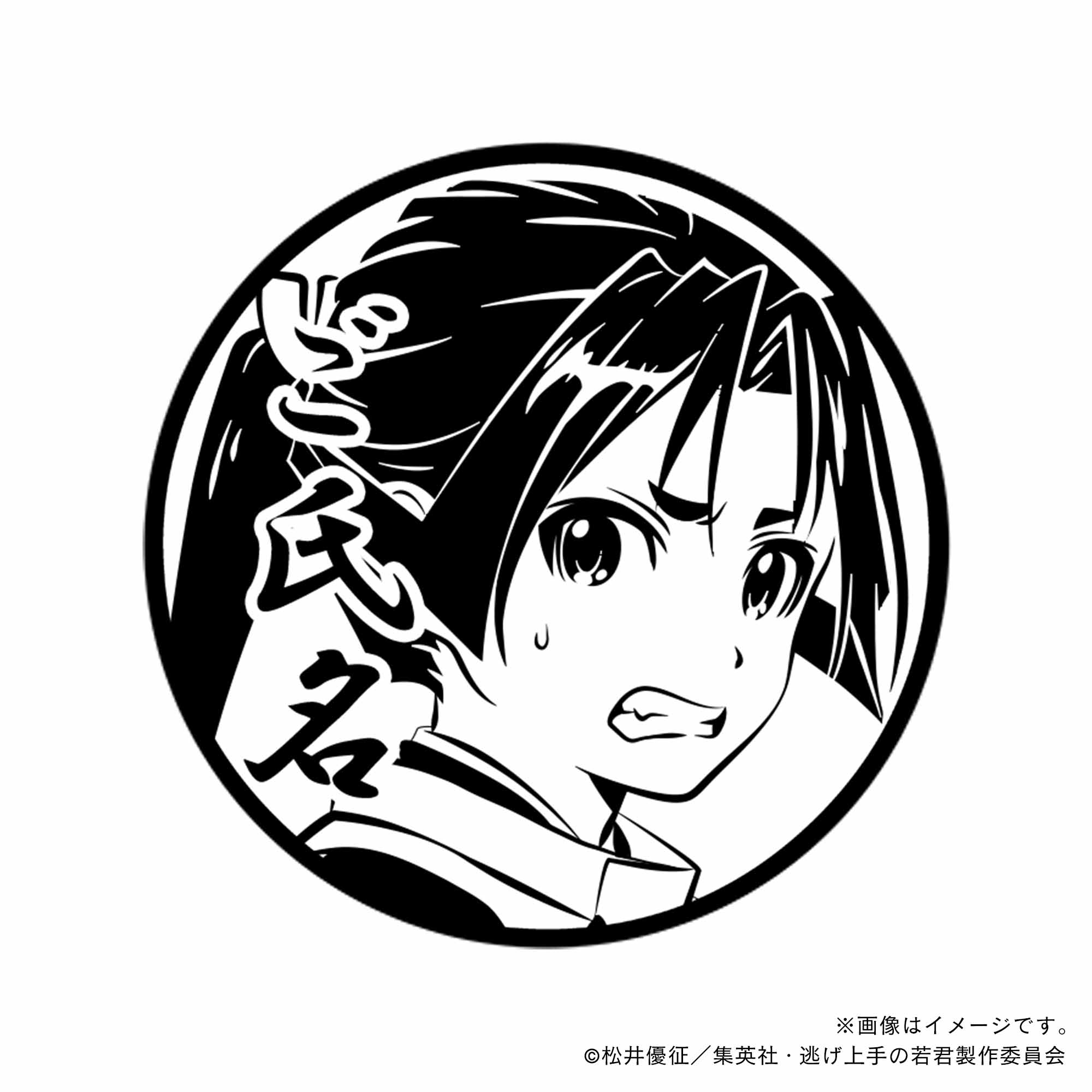 逃げ上手の若君】北条時行_02・丸印18mm – 痛印堂