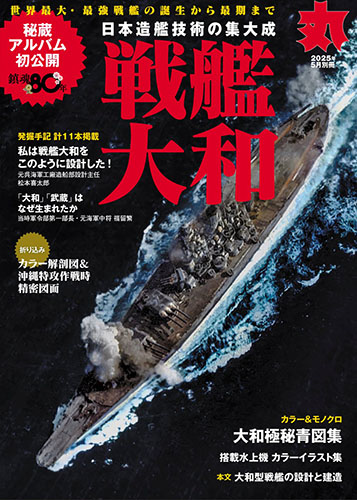 潮書房光人新社