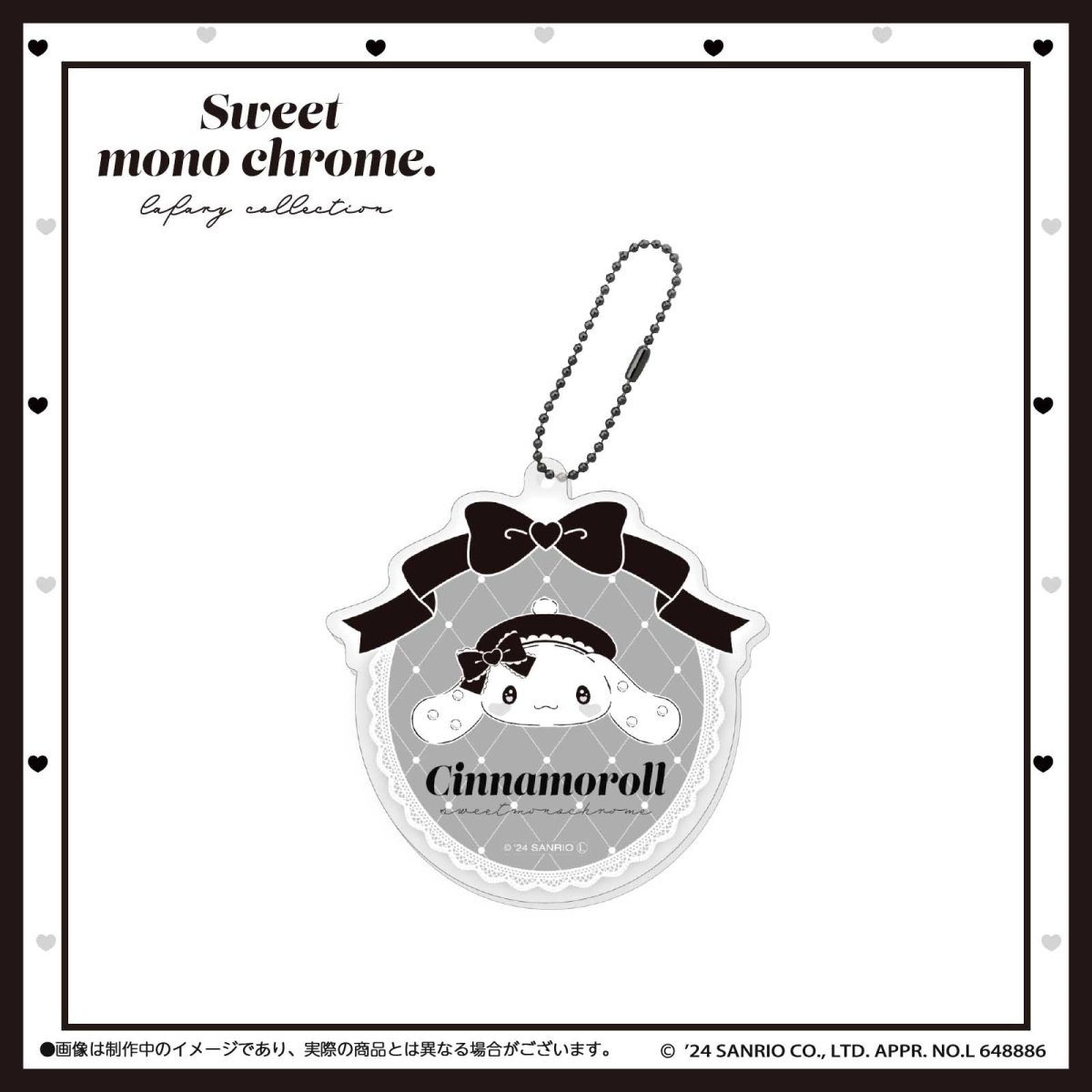 LAFARYオリジナル》SWEET♡MONOCHROMEシリーズ3 アクリルキーホルダー