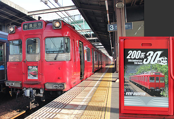 名古屋鉄道 一般系統板 【豊橋/鳴海】 名古屋鉄道 一般系統板 【豊橋