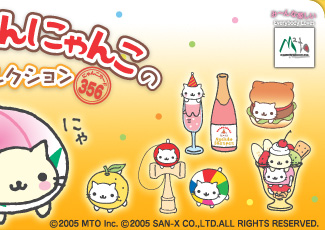 ラスト！にゃんにゃんにゃんこ にゃんこキャンディボトル Amazon.co.jp