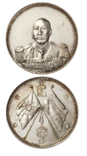 曹锟戎装像宪法成立纪念银币成交价(人民币)：97,750 | 满汀洲收藏鉴定