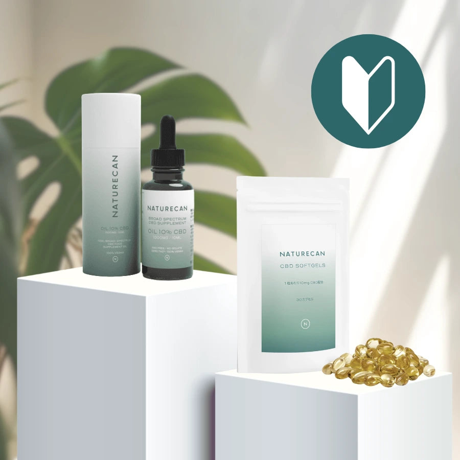 CBD初心者セット - Naturecan ネイチャーカン – Naturecan JP