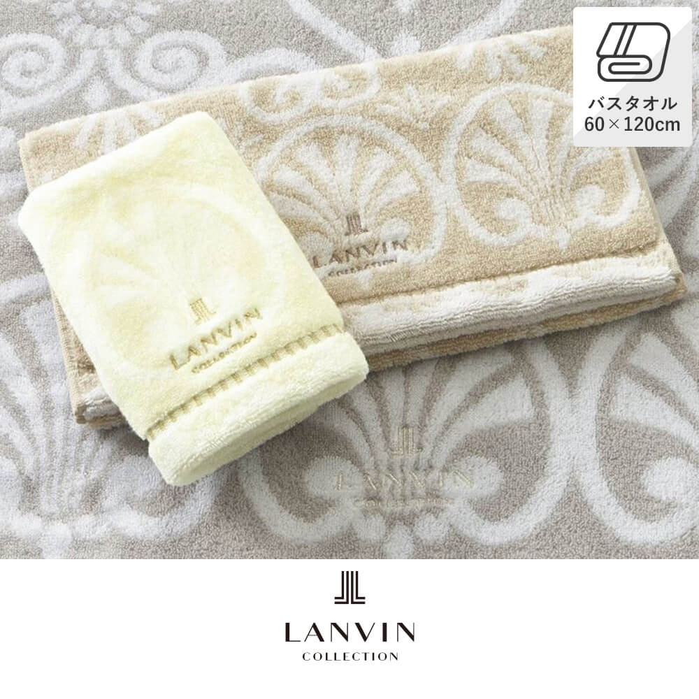 バスタオル/トラディシオン《LANVIN COLLECTION/ランバン コレクション