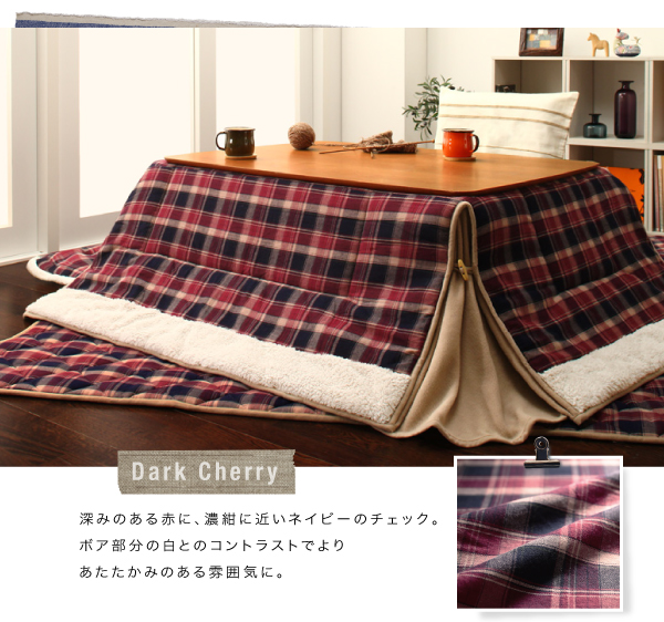 北欧テイスト先染めチェックこたつ布団【Hytte】ヒュッテ