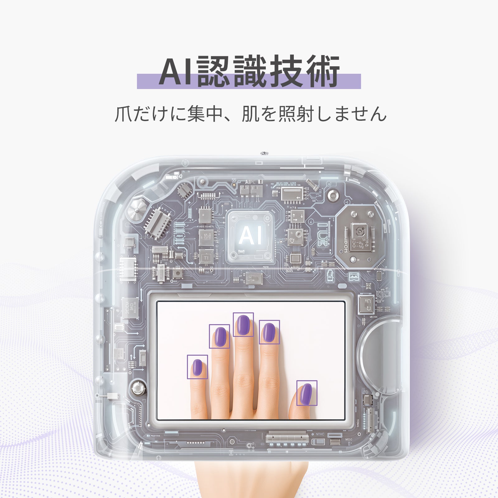 肌にやさしいNo.1 AIネイルライト – ONAILJP