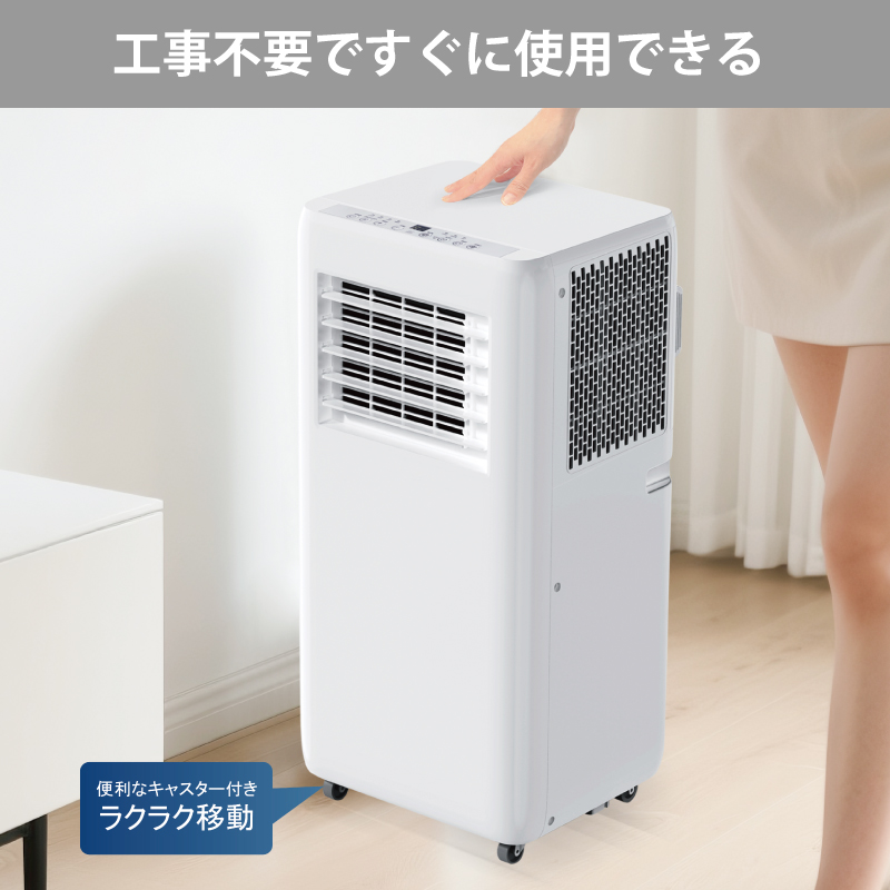 ポータブルスポットクーラー｜仕入れなら卸問屋.com