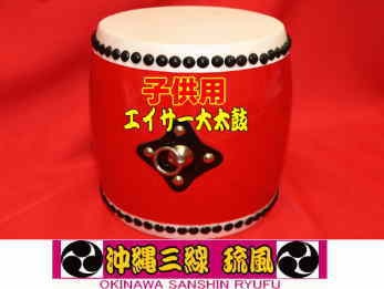エイサー太鼓、締め太鼓、パーランクー、エイサー、琉球國祭り太鼓