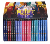 ハリー・ポッター文庫〈新装版〉全20巻セット（箱入り） - 株式会社