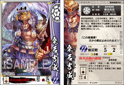 戦国大戦 -1615 大坂燃ゆ、世は夢の如く-』公式ウェブサイト