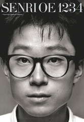 1 2 3 4【完全生産限定盤】 | 大江千里 | ソニーミュージック