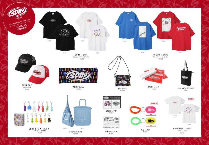 菅田将暉｜SUDA MASAKI MUSIC OFFICIAL