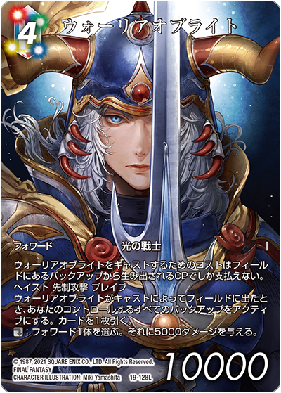 第362回 | コラム | Card of the Week 今週の一枚（2023/02/03）