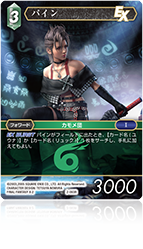 FINAL FANTASY Ⅹ-2 | ファイナルファンタジー・トレーディングカード