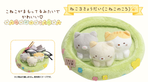 Sumikko Gurashi Cat Siblings - Super Cute Kawaii!!