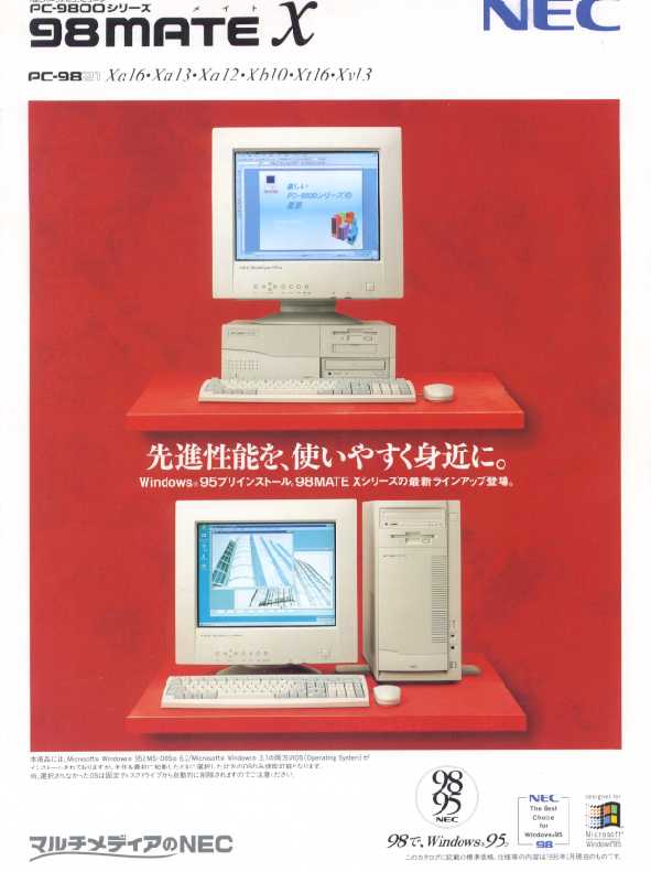 月刊98パンフレットマガジン