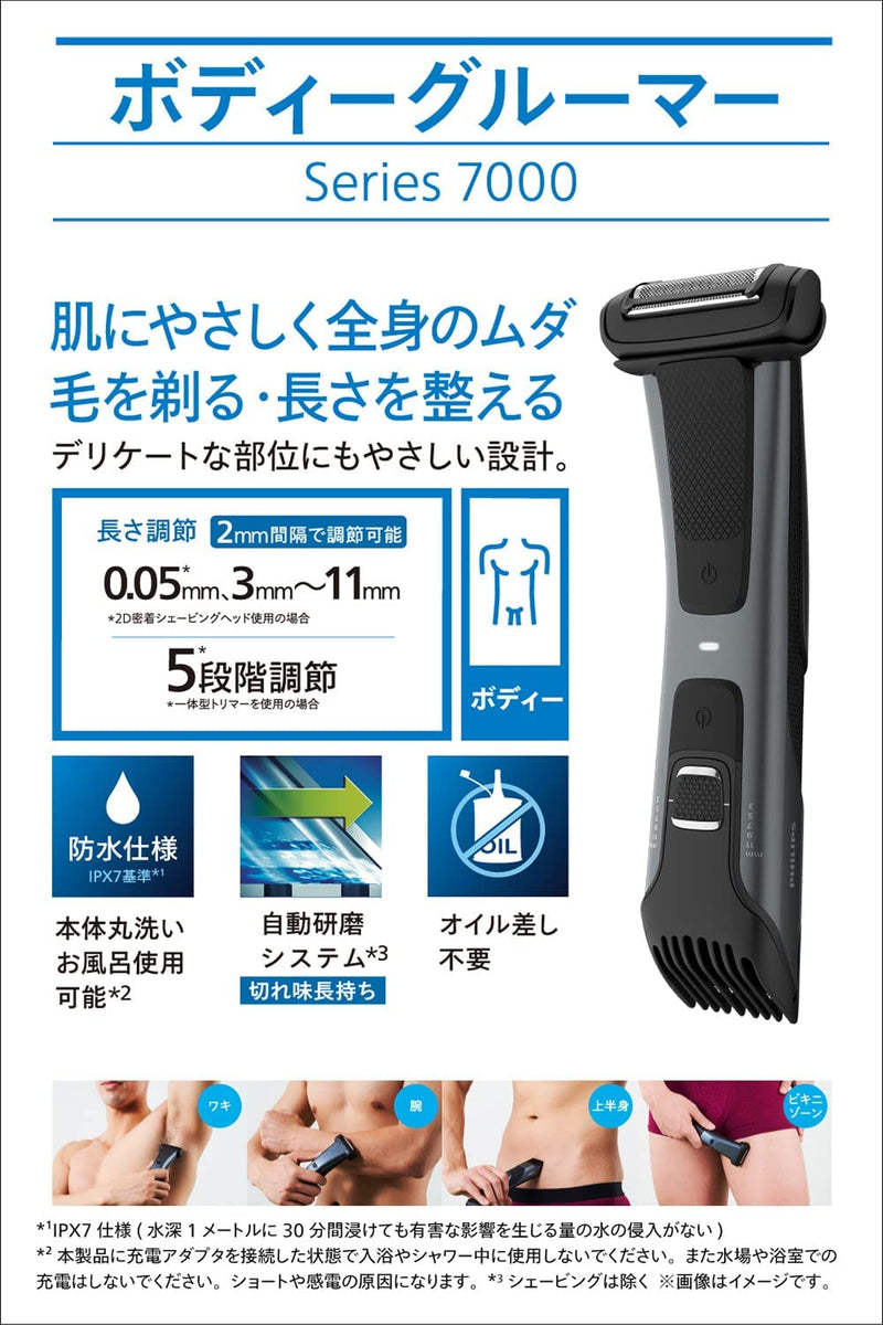 philips-body-trimmer-7000-