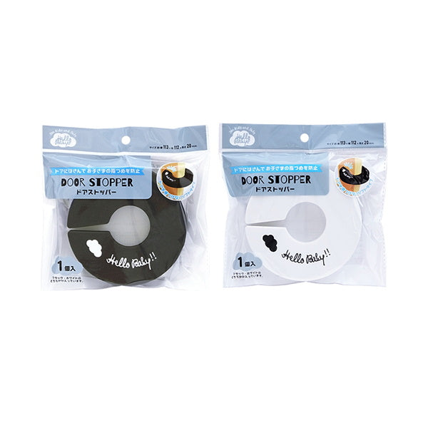 まとめ買い】ハローベビー ドアストッパー 0490/027635 | ワッツ