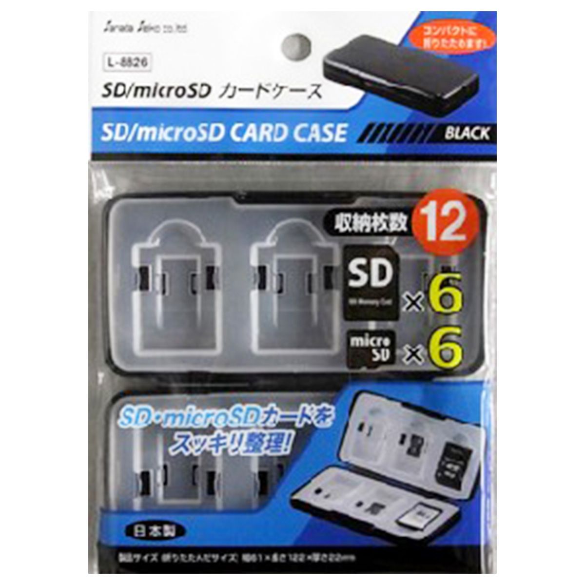 まとめ買い】SD microSDカードケース BK 0775/067456 | ワッツ
