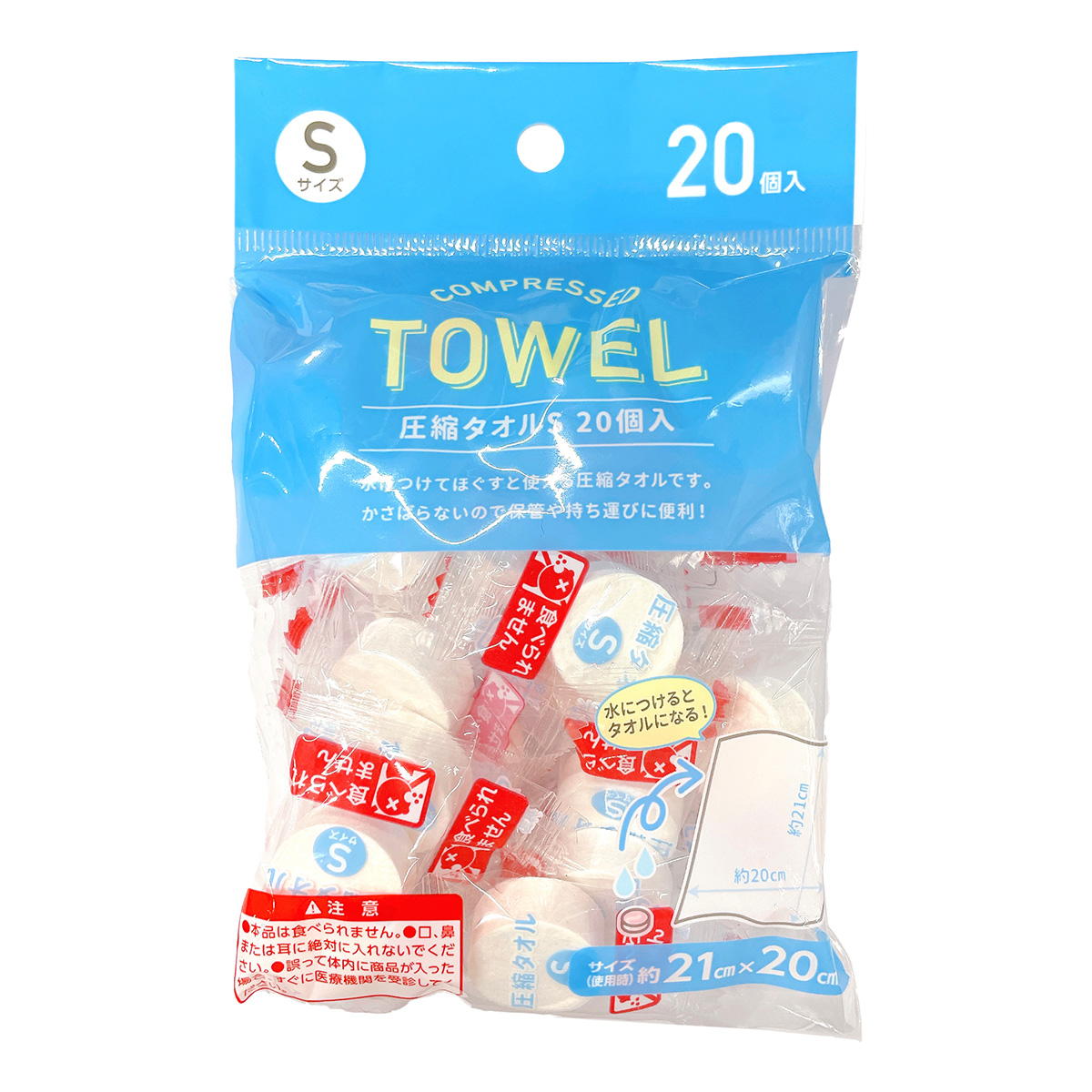 まとめ買い】圧縮タオル S 20個入0808/366929 | ワッツ