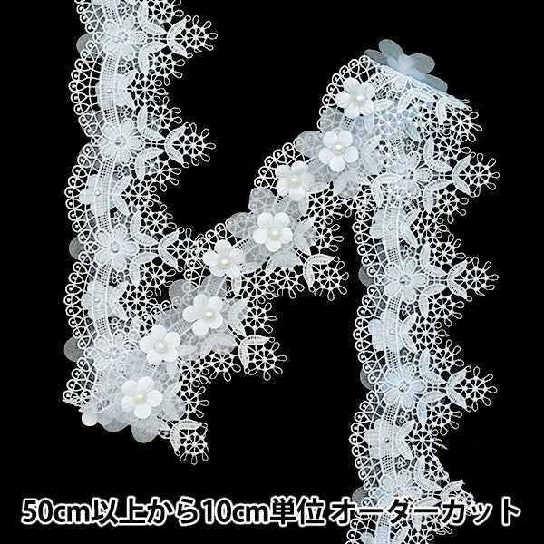 数量5から】 レースリボン 『パールオーガンジーフラワーレース ブルー