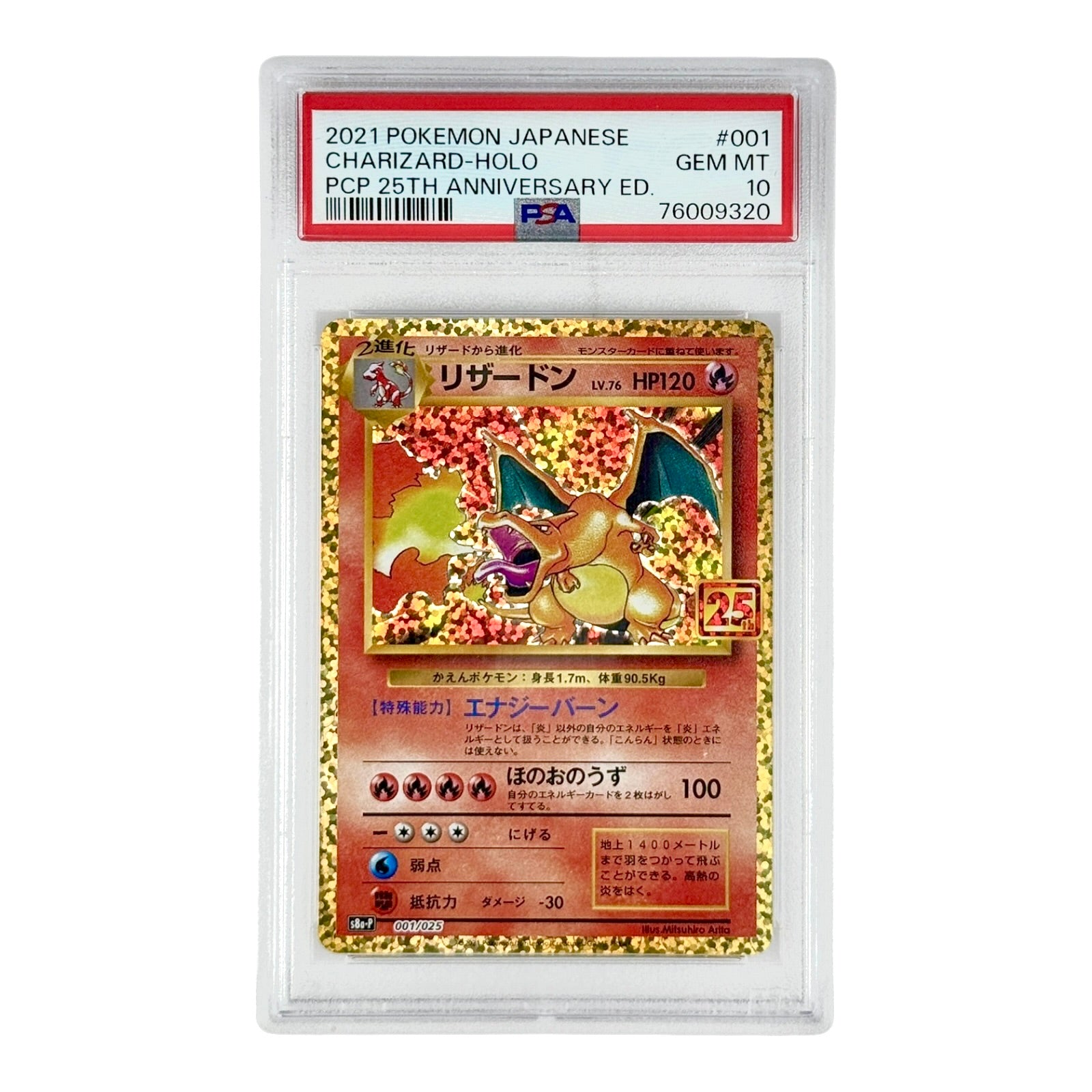 Charizard 2021 Pokemon Japanese 25th Anniversary #001 PSA 10