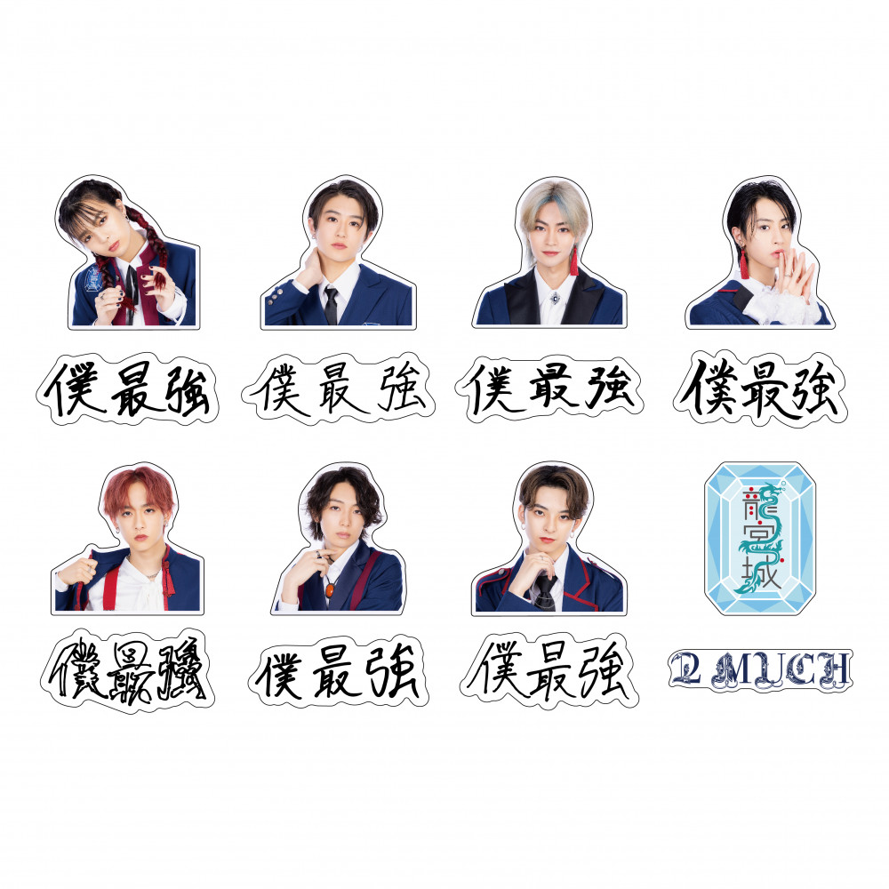 ステッカーセット- 2 MUCH - | 龍宮城 OFFICIAL SHOP｜龍宮城 公式