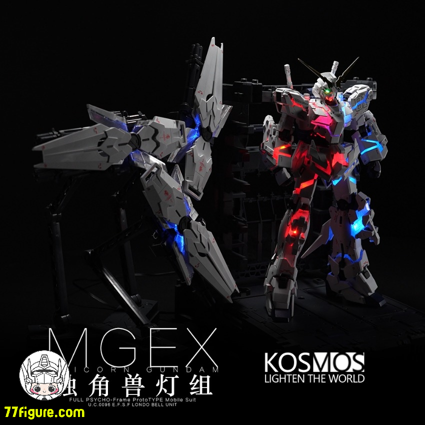 Kosmos 1/100 MGEX ユニコーンガンダム用 LEDユニット ホワイトアイ