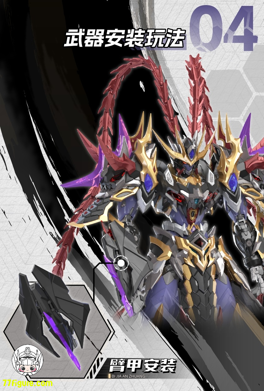 摩動核 Motor Nuclear MNP-XH15 揺光宮 破軍星君 呂布プラモデル