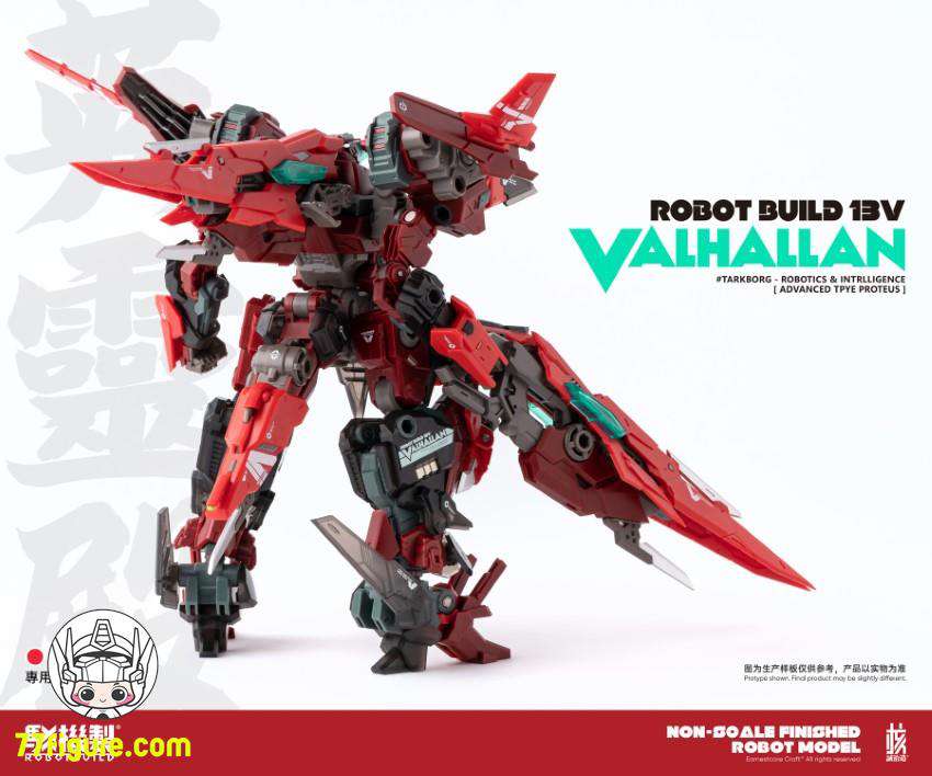 核誠治造 駁機制 RB-13V 「Valhallan・英霊殿」 - 77figure.com