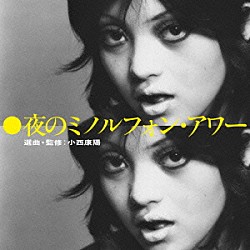 PIZZICATO ONEインタビュー～ピチカート・ファイヴの7インチ