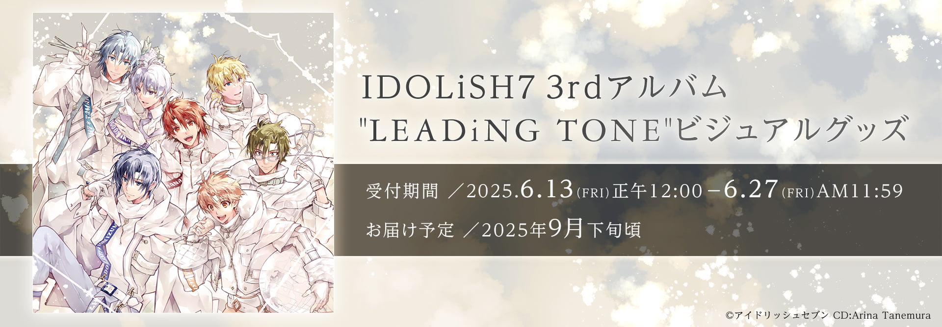 IDOLiSH7 3rdアルバム”LEADiNG TONE”ビジュアルグッズ