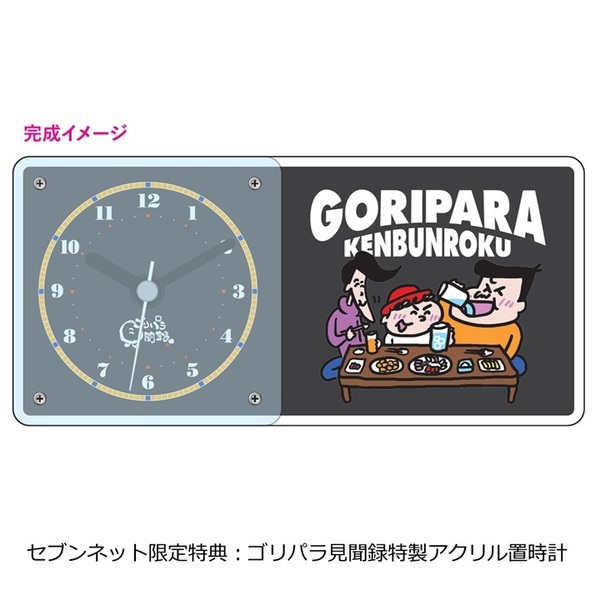 ゴリパラ見聞録 DVD Vol.1～Vol.13セット（全18巻）＜セブンネット限定