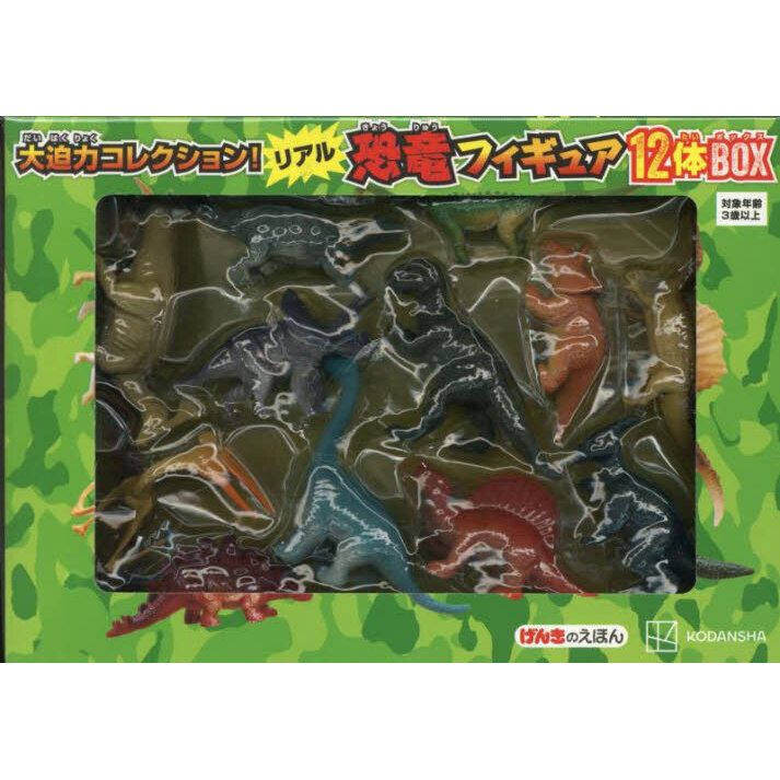 リアル恐竜フィギュア 12体BOX 通販｜セブンネットショッピング