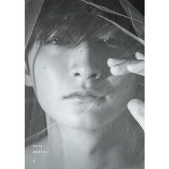 背のび 永田崇人写真集 通販｜セブンネットショッピング