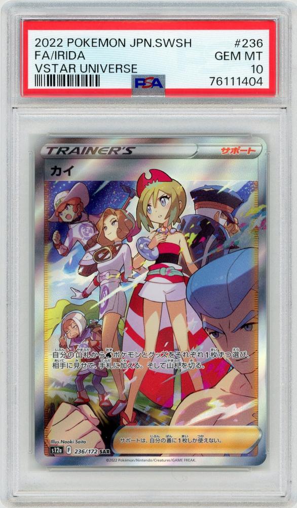 ミントモール / MINT 札幌店 / ポケモンカード 【s12a】【JPN】《カイ